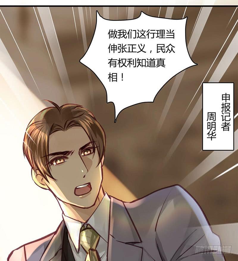 《卿如丝》44 第47页