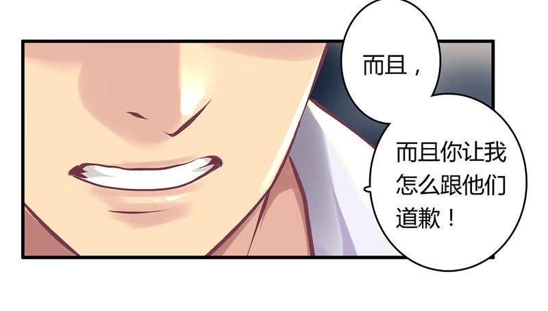 《卿如丝》44 第4页