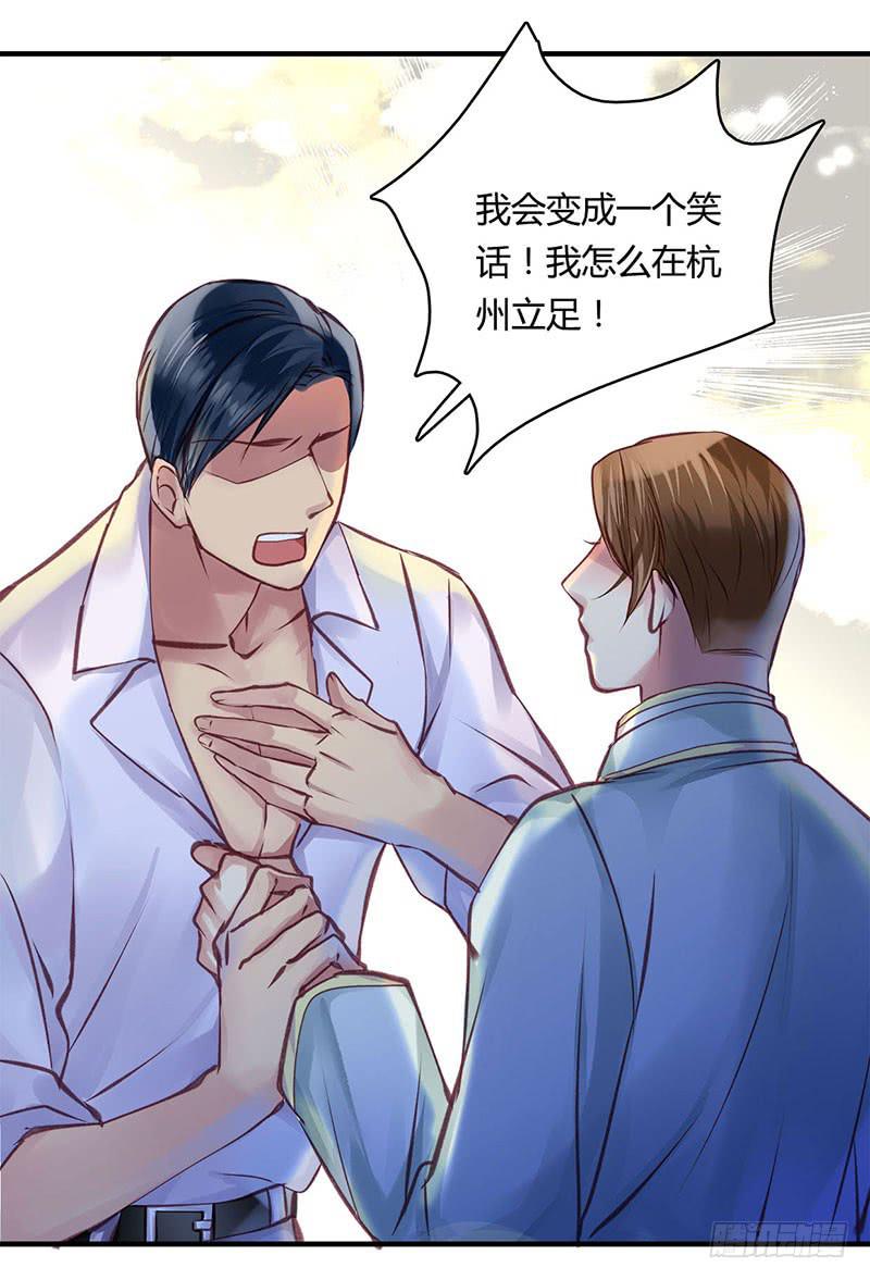 《卿如丝》44 第5页