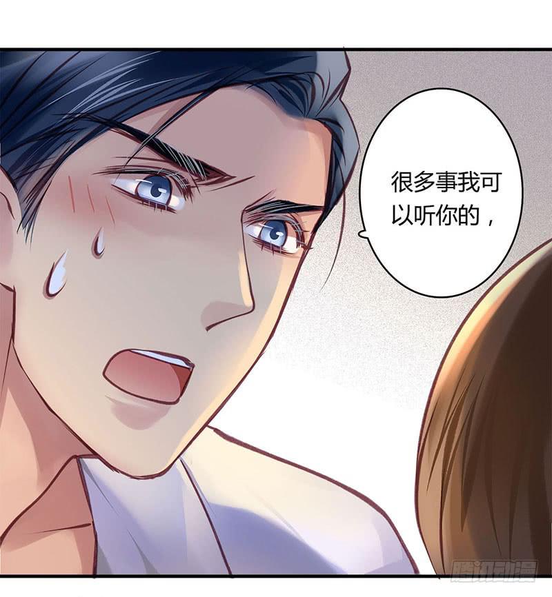 《卿如丝》44 第6页