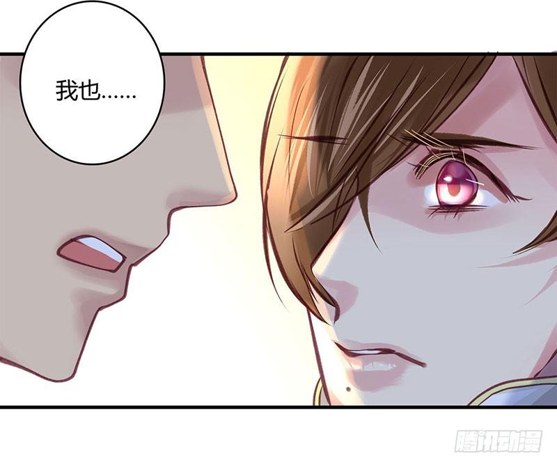 《卿如丝》44 第7页