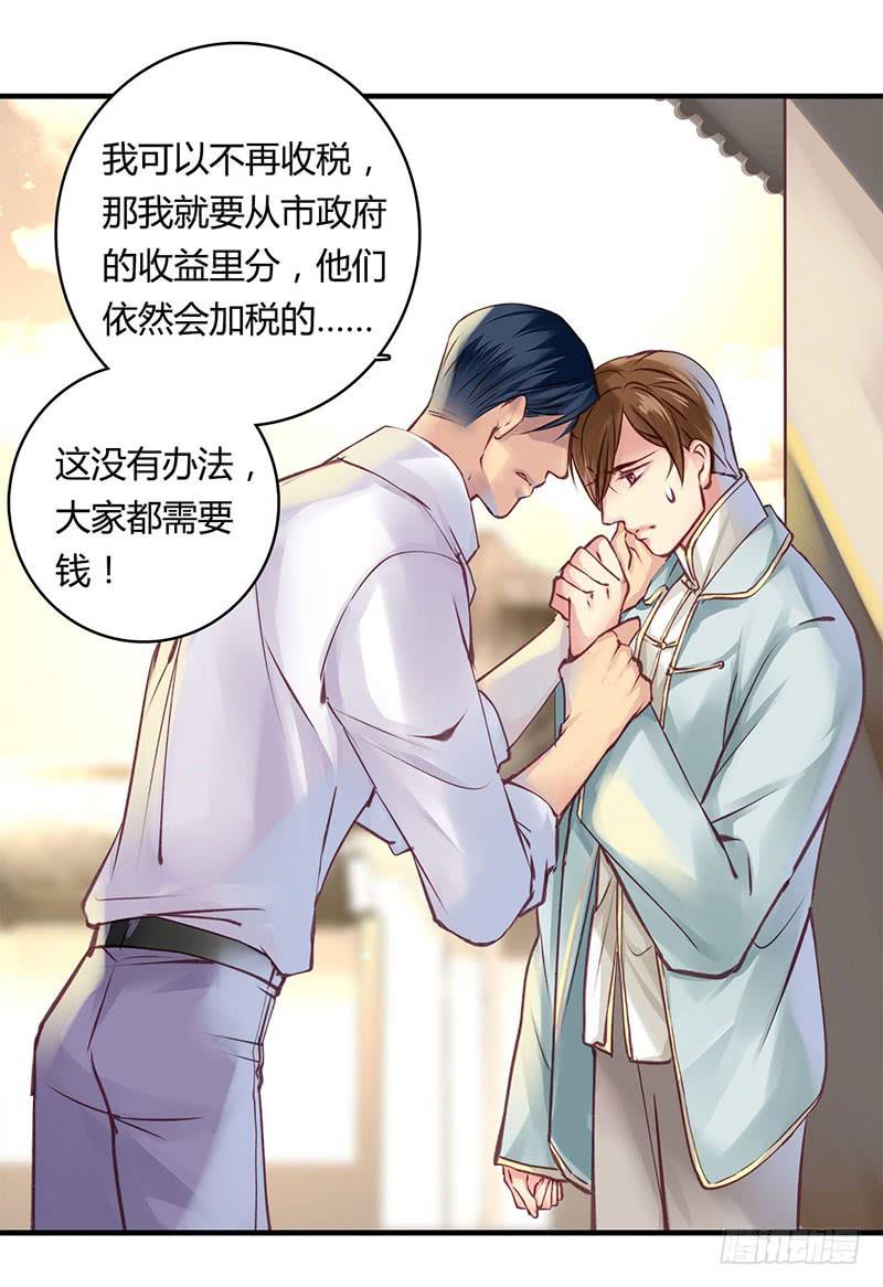 《卿如丝》44 第9页