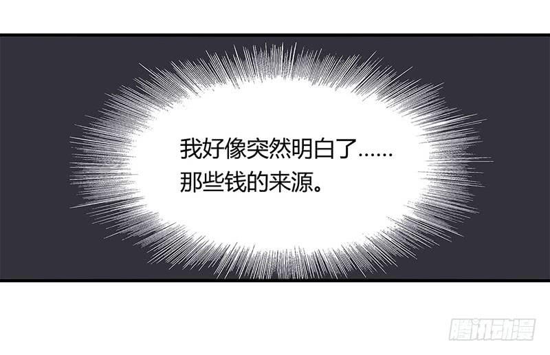 《卿如丝》41 第11页