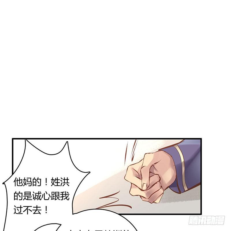 《卿如丝》41 第13页