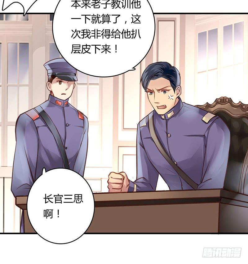 《卿如丝》41 第14页