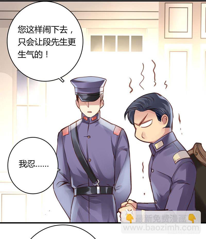 《卿如丝》41 第15页