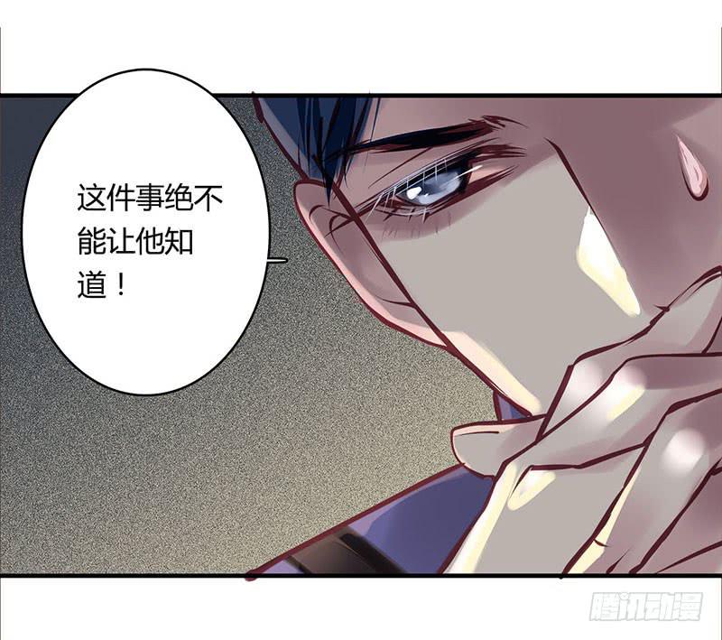 《卿如丝》41 第17页