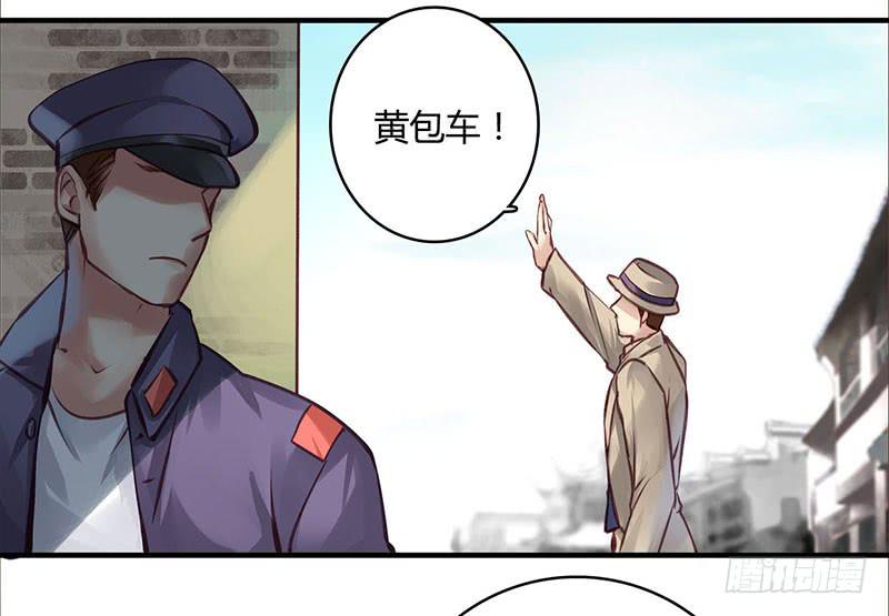 《卿如丝》41 第19页