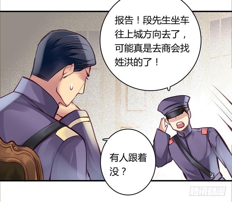 《卿如丝》41 第20页