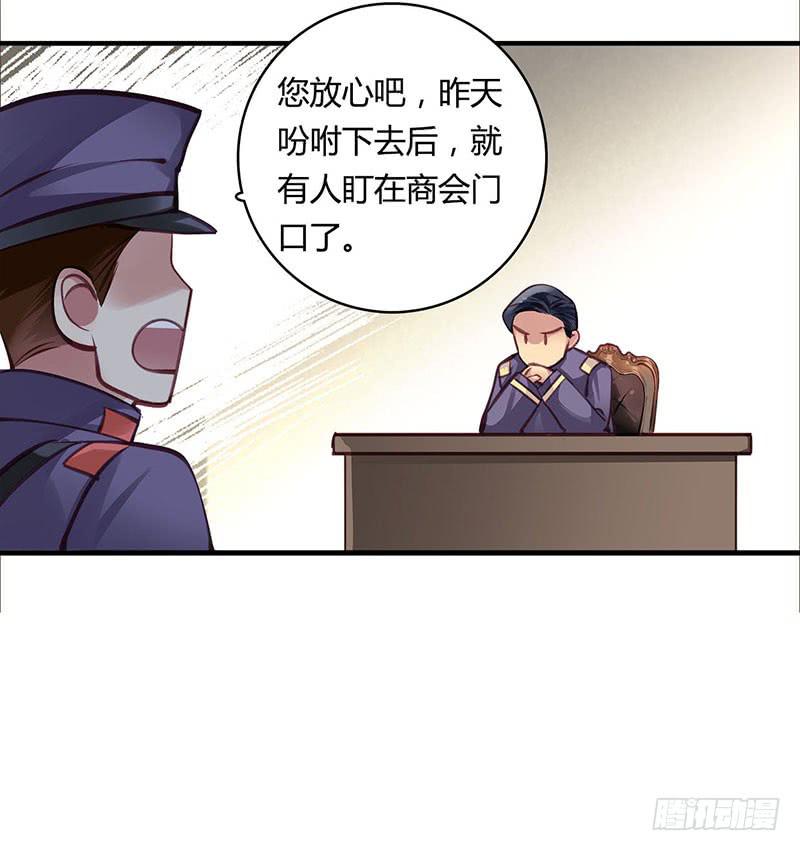 《卿如丝》41 第21页