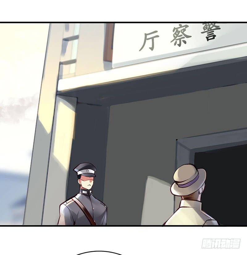 《卿如丝》41 第23页