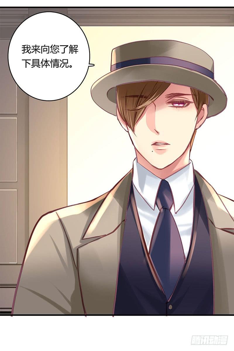 《卿如丝》41 第25页