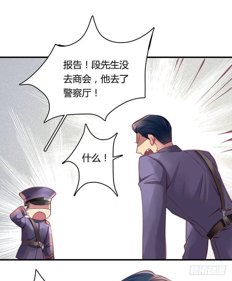 《卿如丝》41 第26页