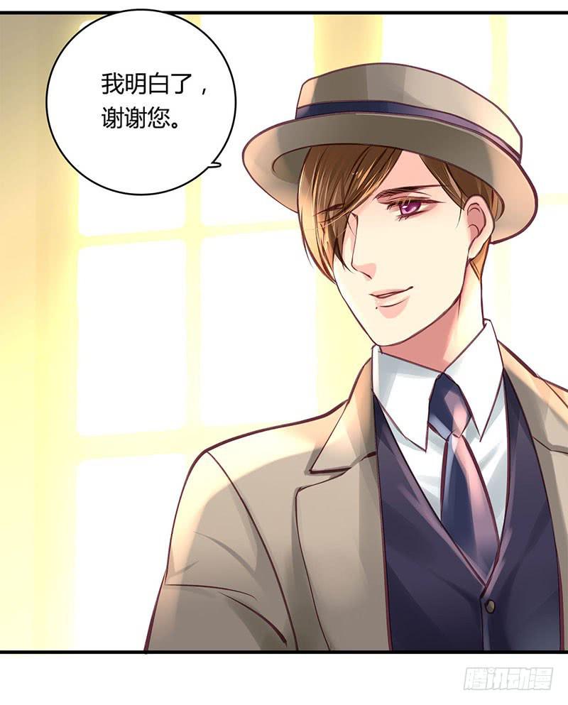 《卿如丝》41 第29页