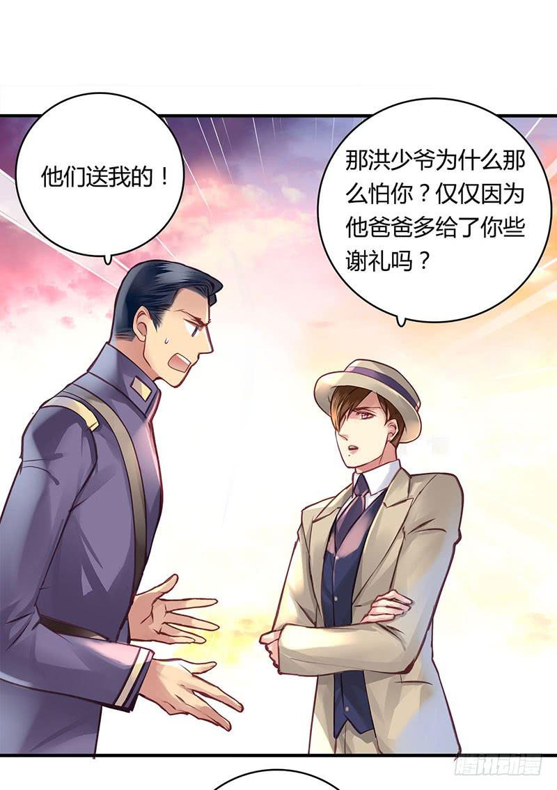 《卿如丝》41 第2页