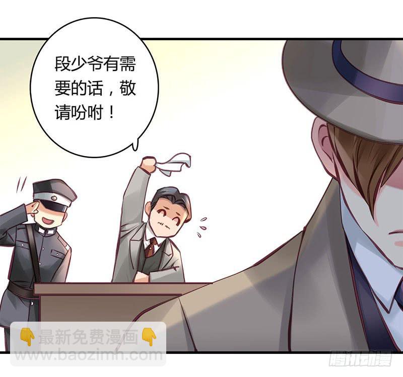 《卿如丝》41 第30页