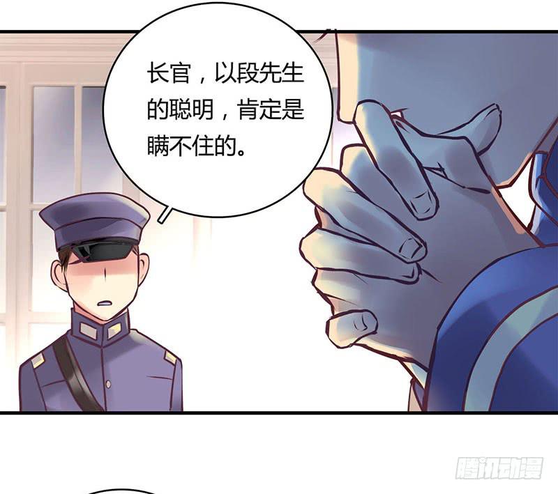 《卿如丝》41 第33页