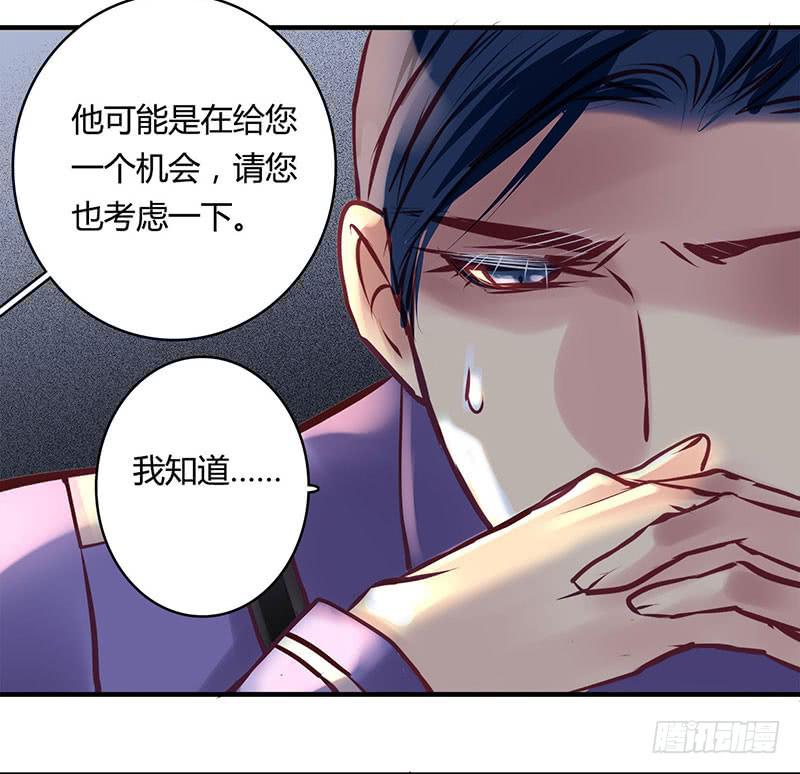 《卿如丝》41 第34页