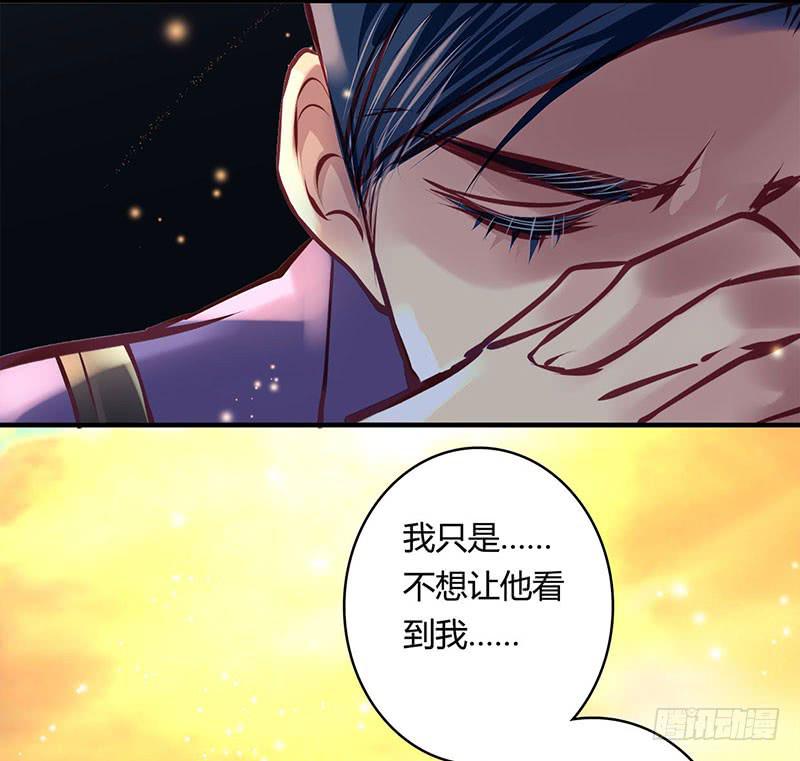 《卿如丝》41 第35页