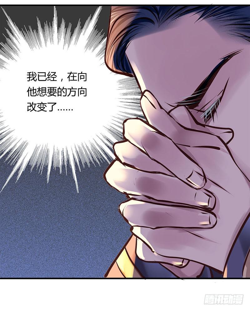 《卿如丝》41 第37页