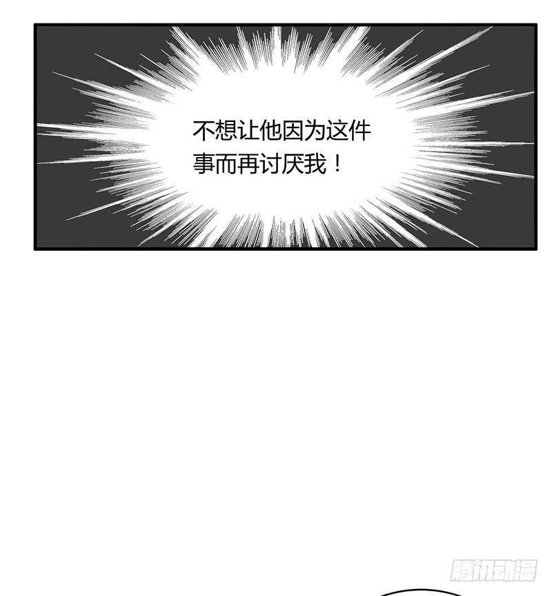 《卿如丝》41 第38页