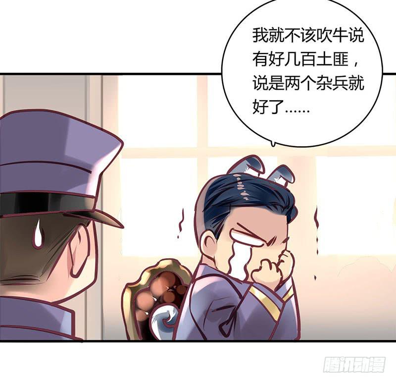 《卿如丝》41 第39页