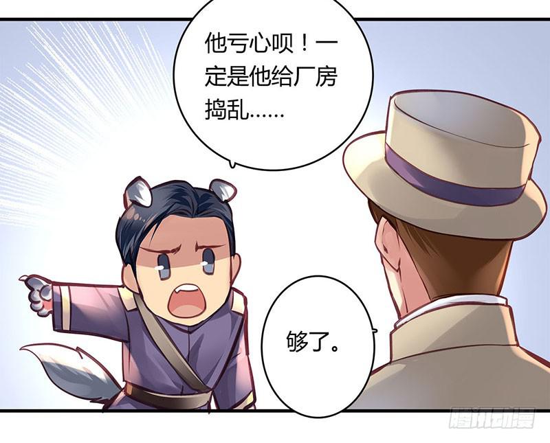 《卿如丝》41 第3页