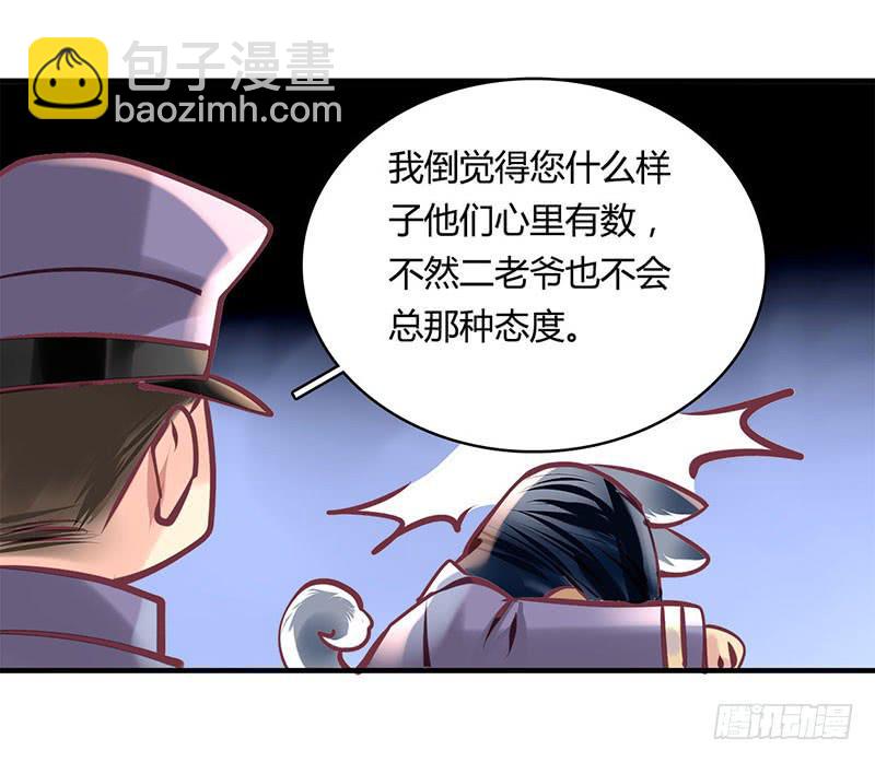 《卿如丝》41 第40页