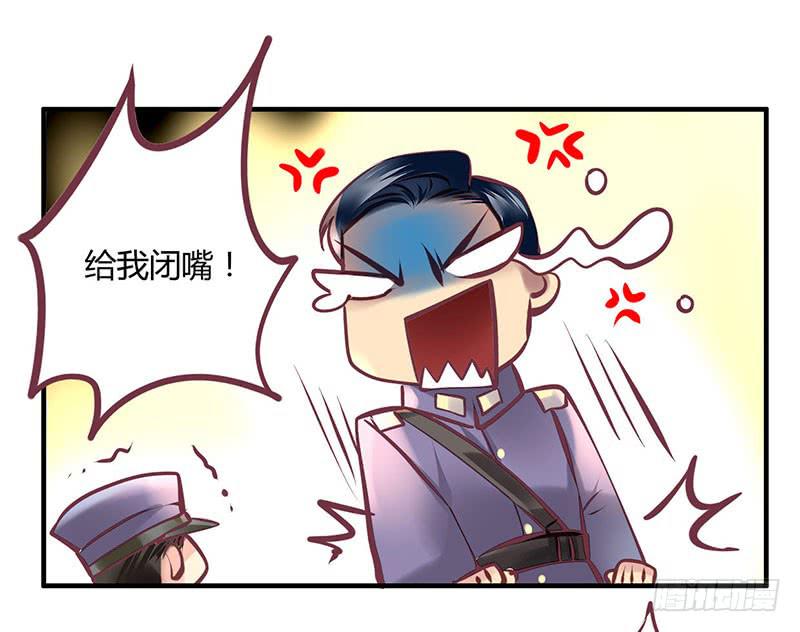 《卿如丝》41 第41页