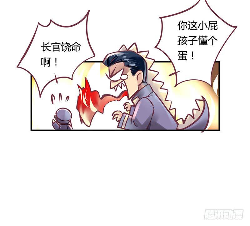 《卿如丝》41 第42页