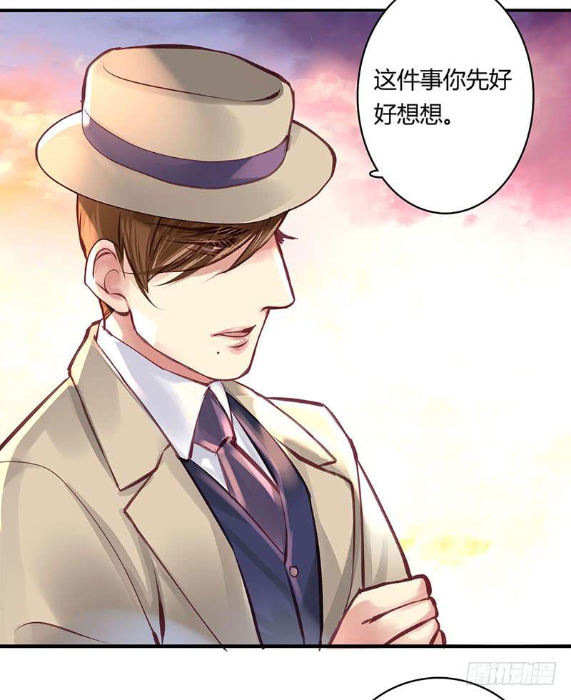 《卿如丝》41 第5页