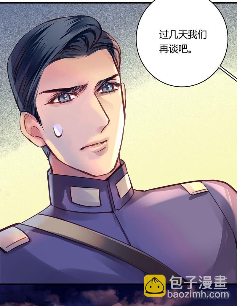 《卿如丝》41 第6页