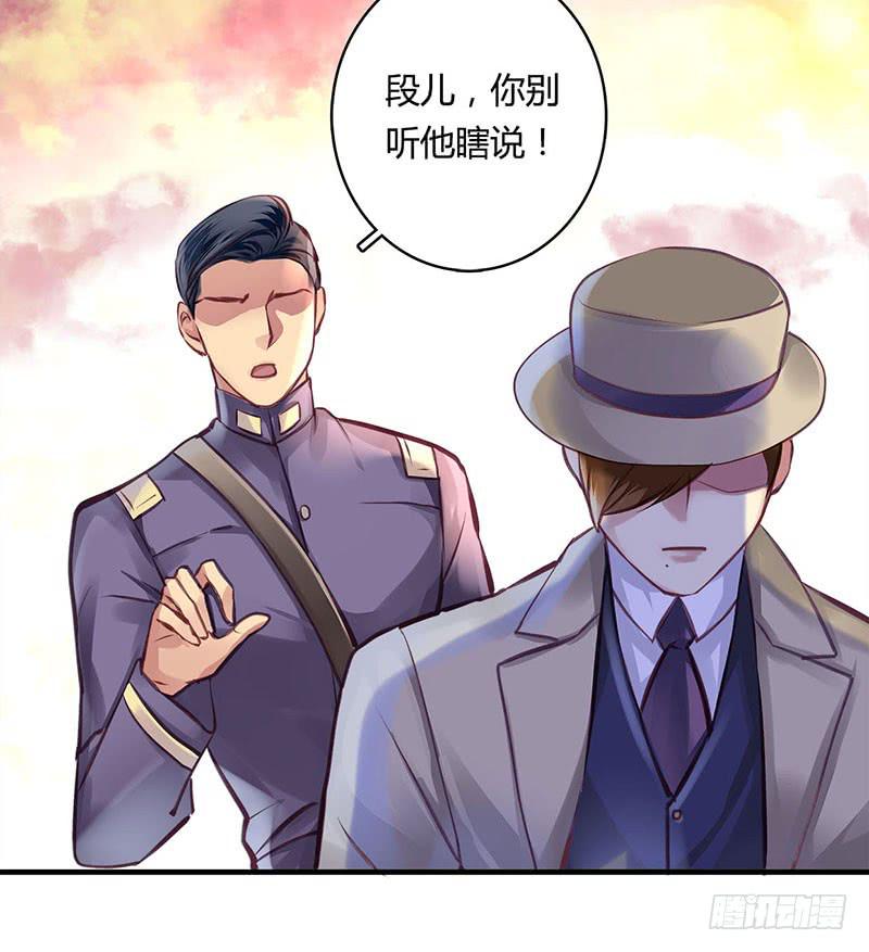 《卿如丝》41 第8页