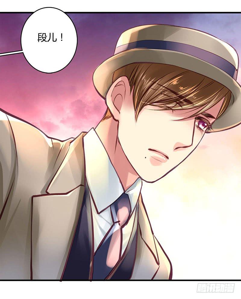 《卿如丝》41 第9页
