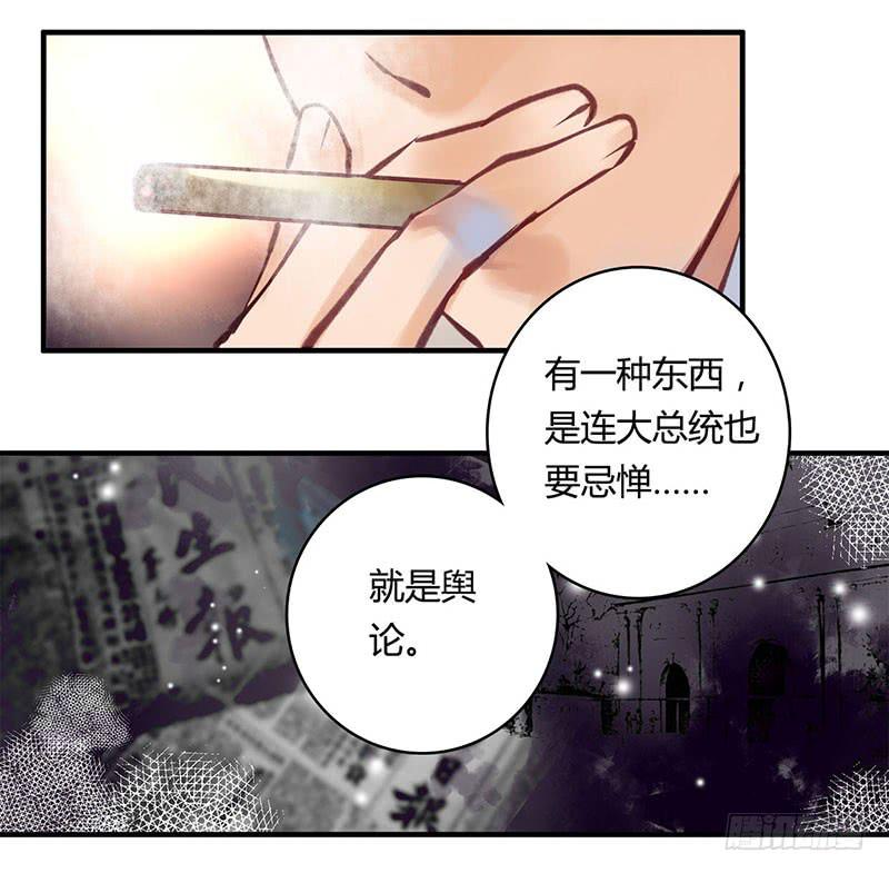 《卿如丝》43 第10页