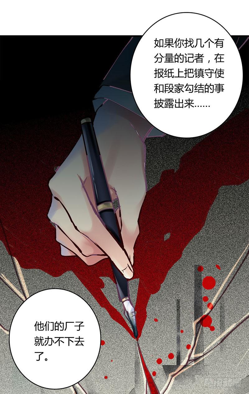 《卿如丝》43 第11页