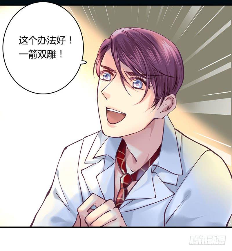 《卿如丝》43 第13页
