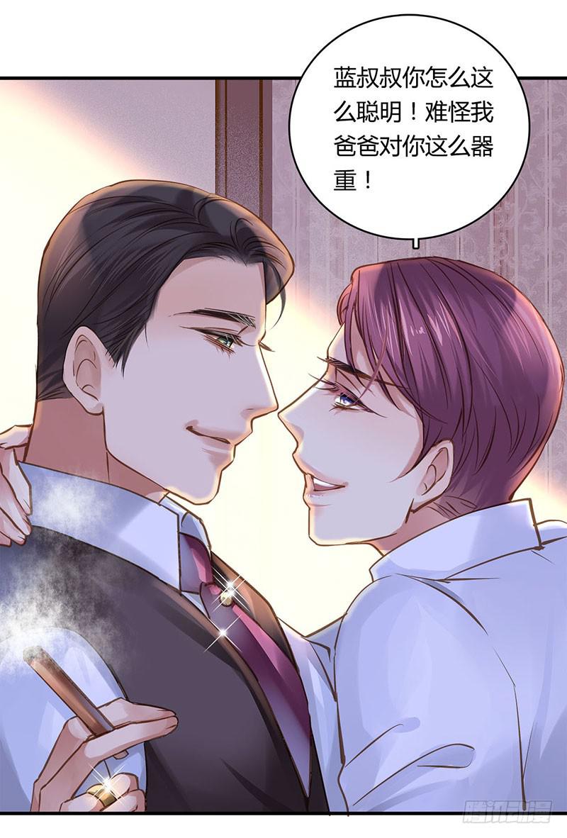 《卿如丝》43 第14页