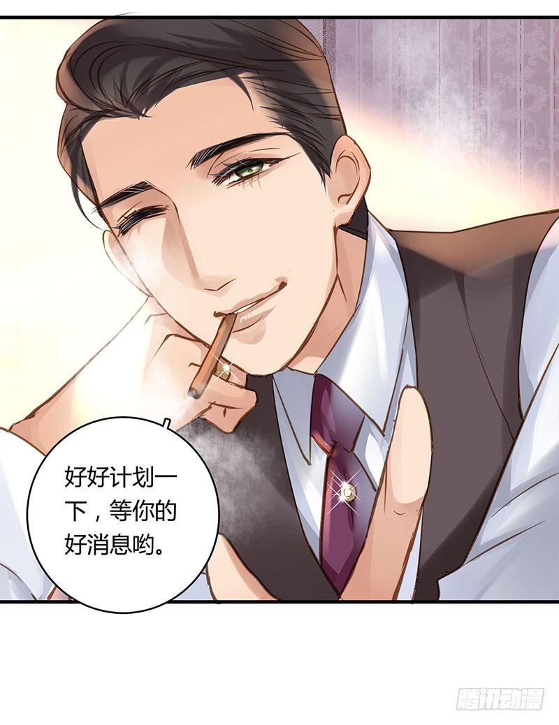 《卿如丝》43 第16页