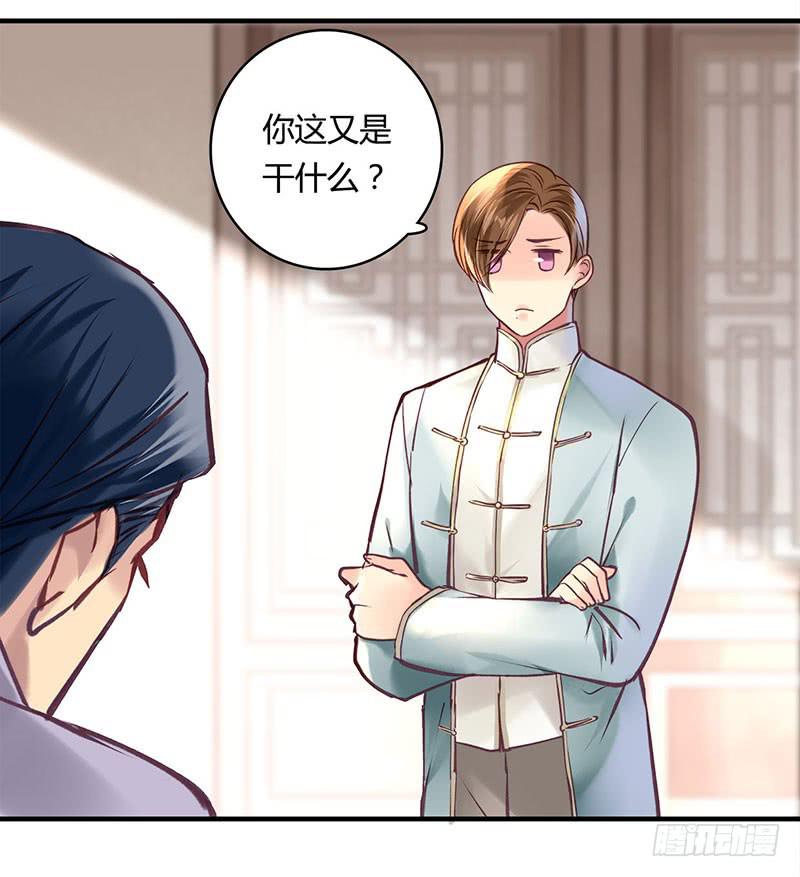 《卿如丝》43 第19页