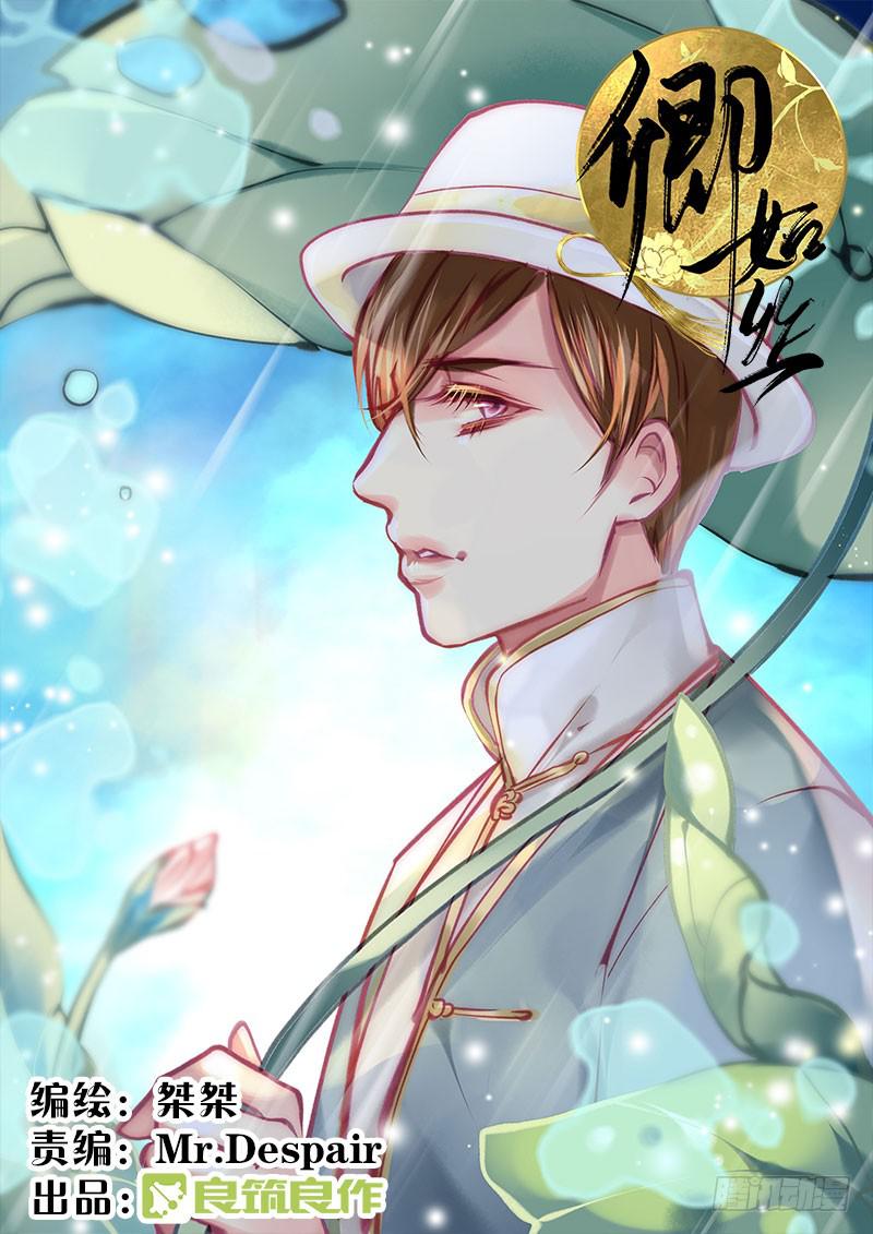 《卿如丝》43 第1页