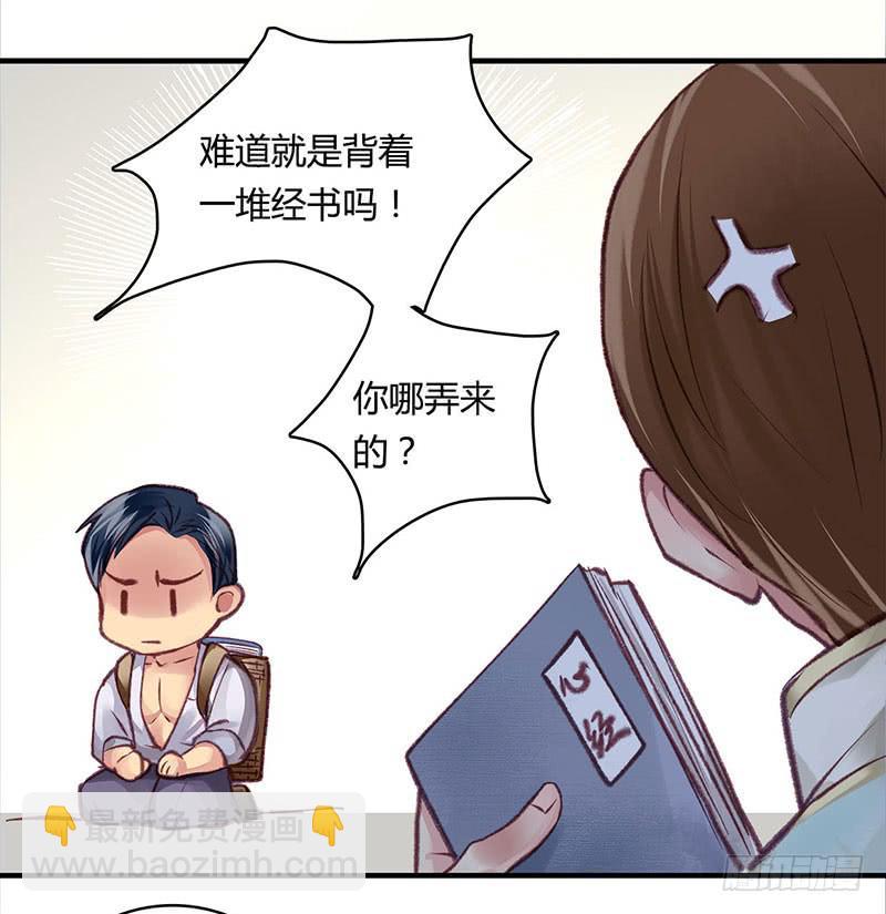《卿如丝》43 第22页
