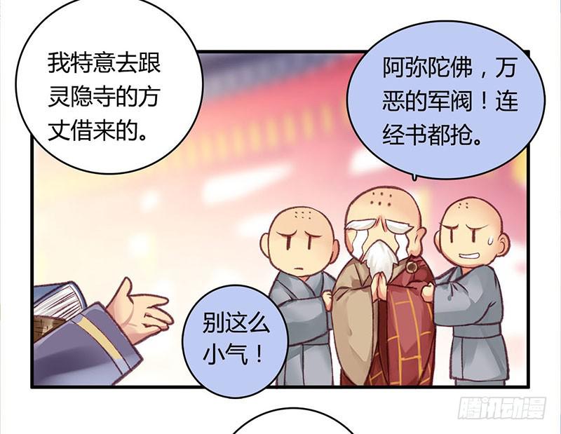 《卿如丝》43 第23页