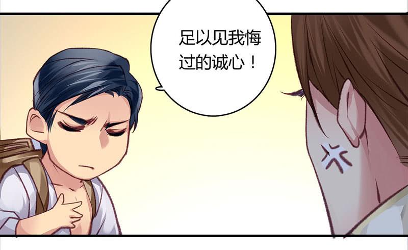 《卿如丝》43 第24页