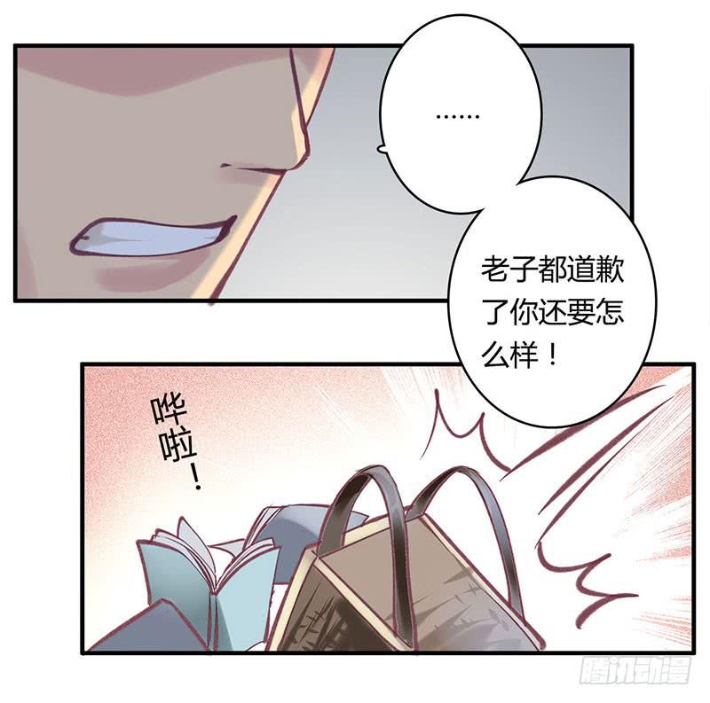 《卿如丝》43 第28页