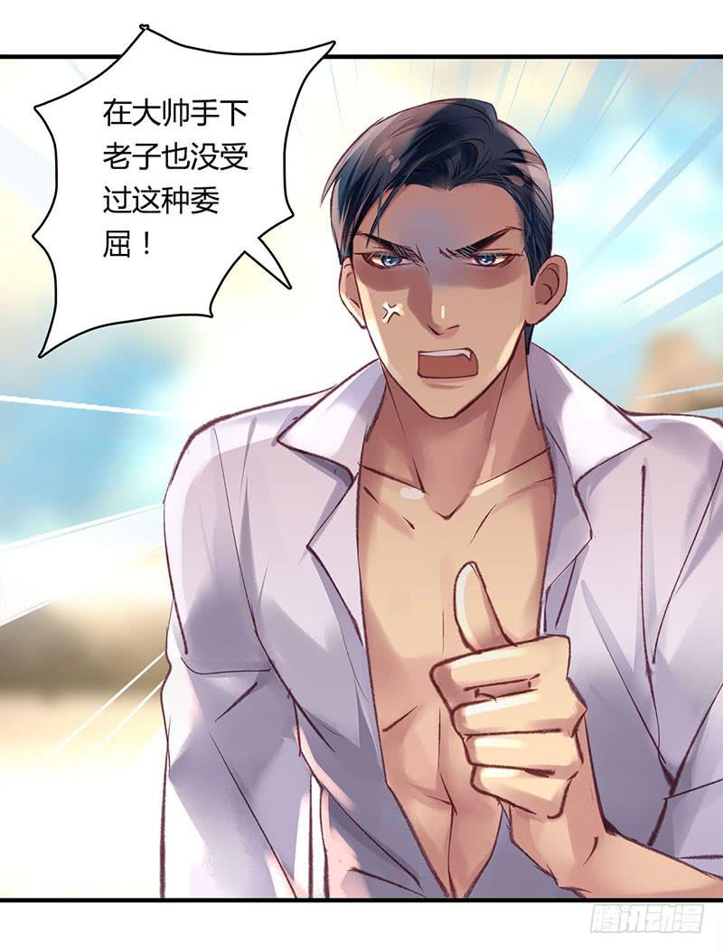 《卿如丝》43 第29页