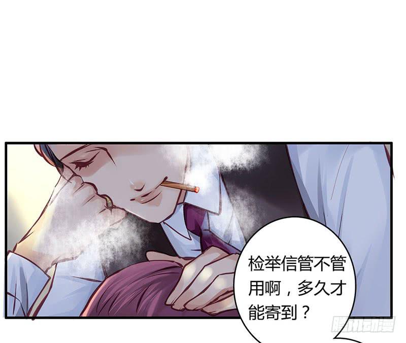 《卿如丝》43 第2页
