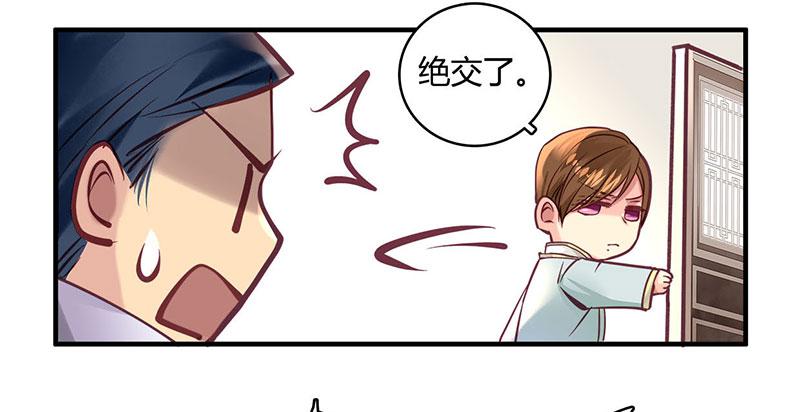 《卿如丝》43 第32页