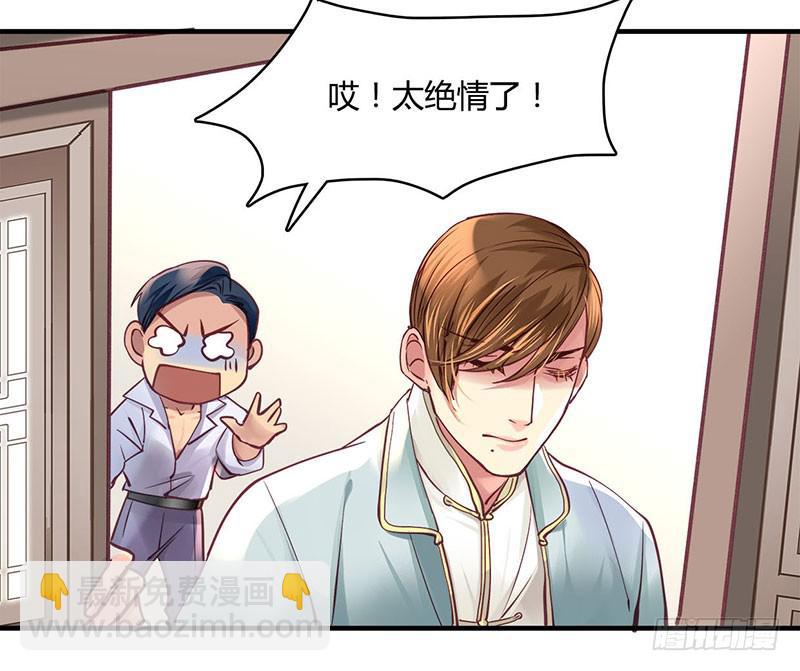 《卿如丝》43 第33页