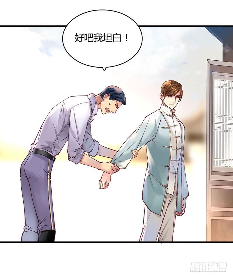 《卿如丝》43 第35页